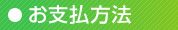 サイト利用について