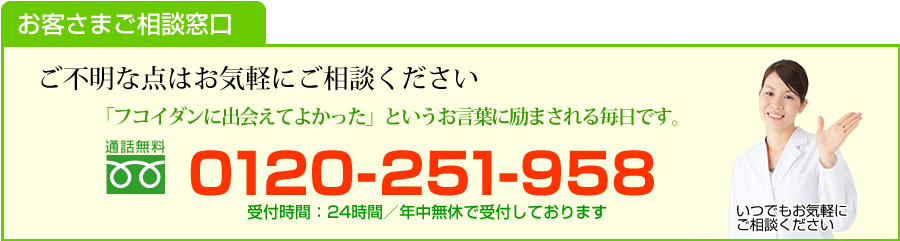 お問い合わせ TEL:0120-376-251 24時間受付・年中無休